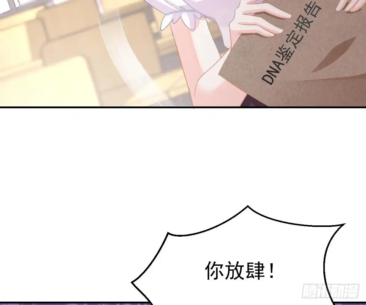 冰山总裁小萌妻（总裁要撩我） 想死滚远点！ 第86页