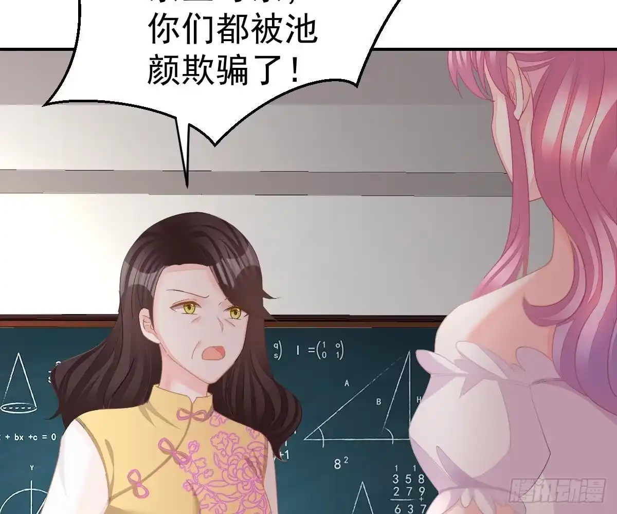 冰山总裁小萌妻（总裁要撩我） 想死滚远点！ 第82页