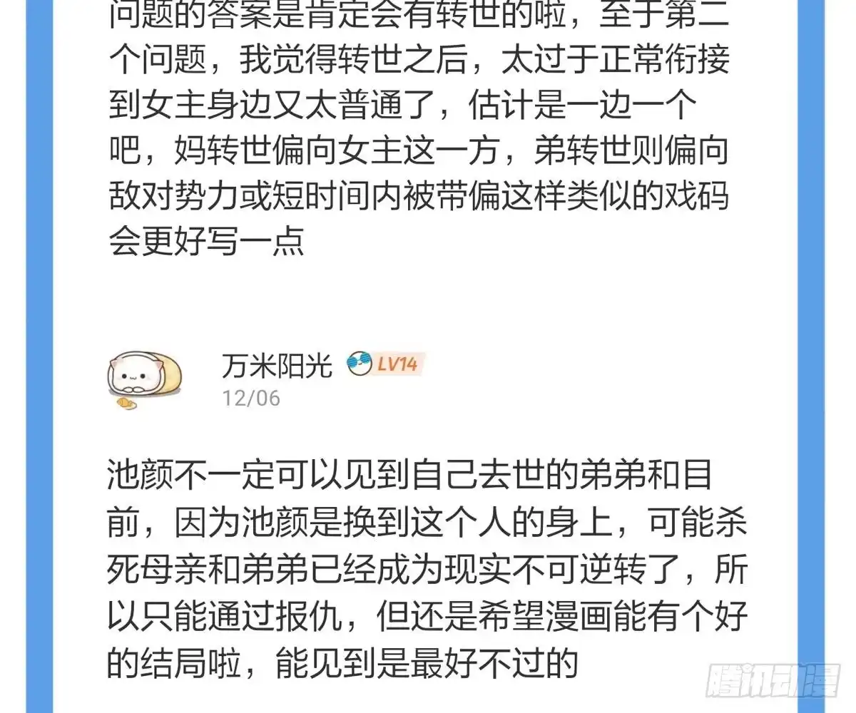 冰山总裁小萌妻（总裁要撩我） 想死滚远点！ 第106页