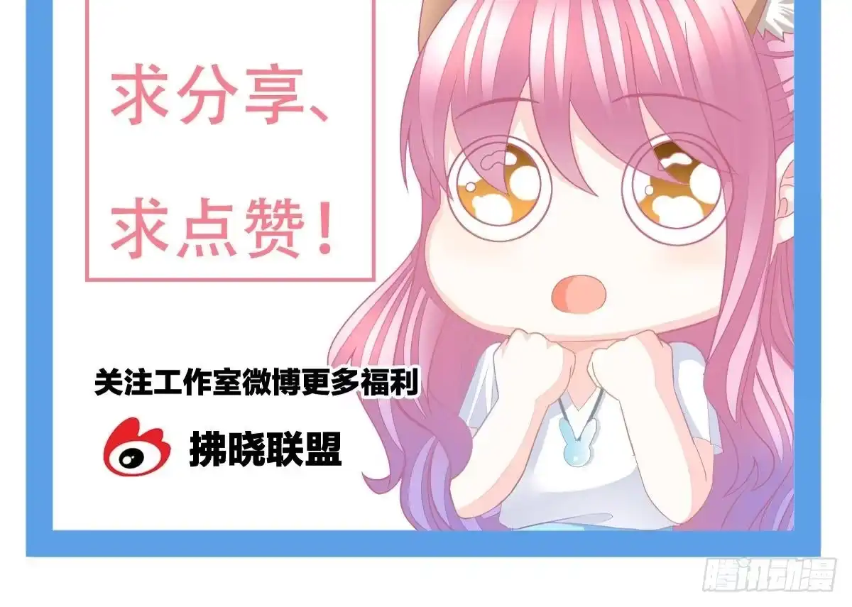 冰山总裁小萌妻（总裁要撩我） 想死滚远点！ 第110页