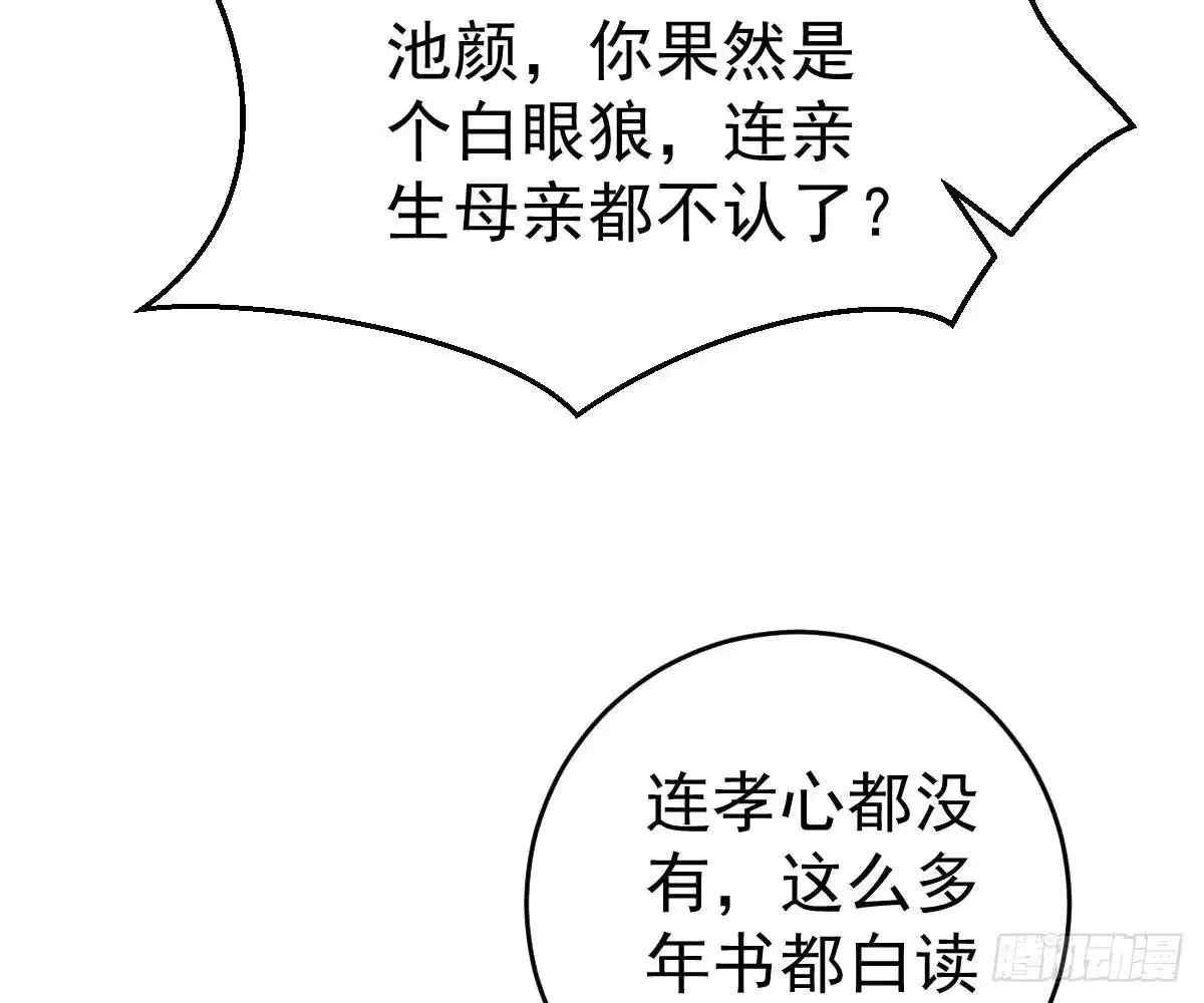 冰山总裁小萌妻（总裁要撩我） 想死滚远点！ 第51页