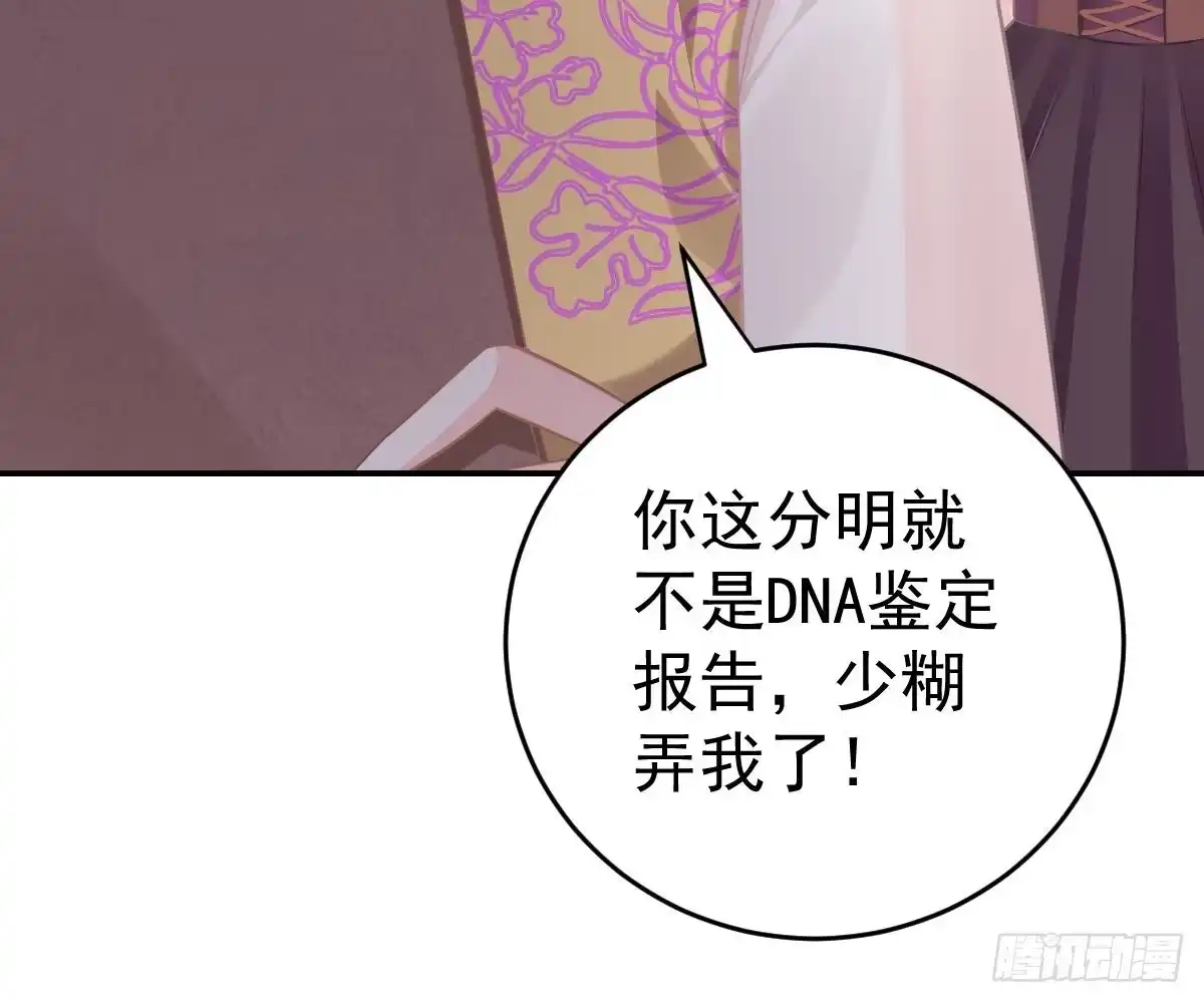 冰山总裁小萌妻（总裁要撩我） 想死滚远点！ 第93页