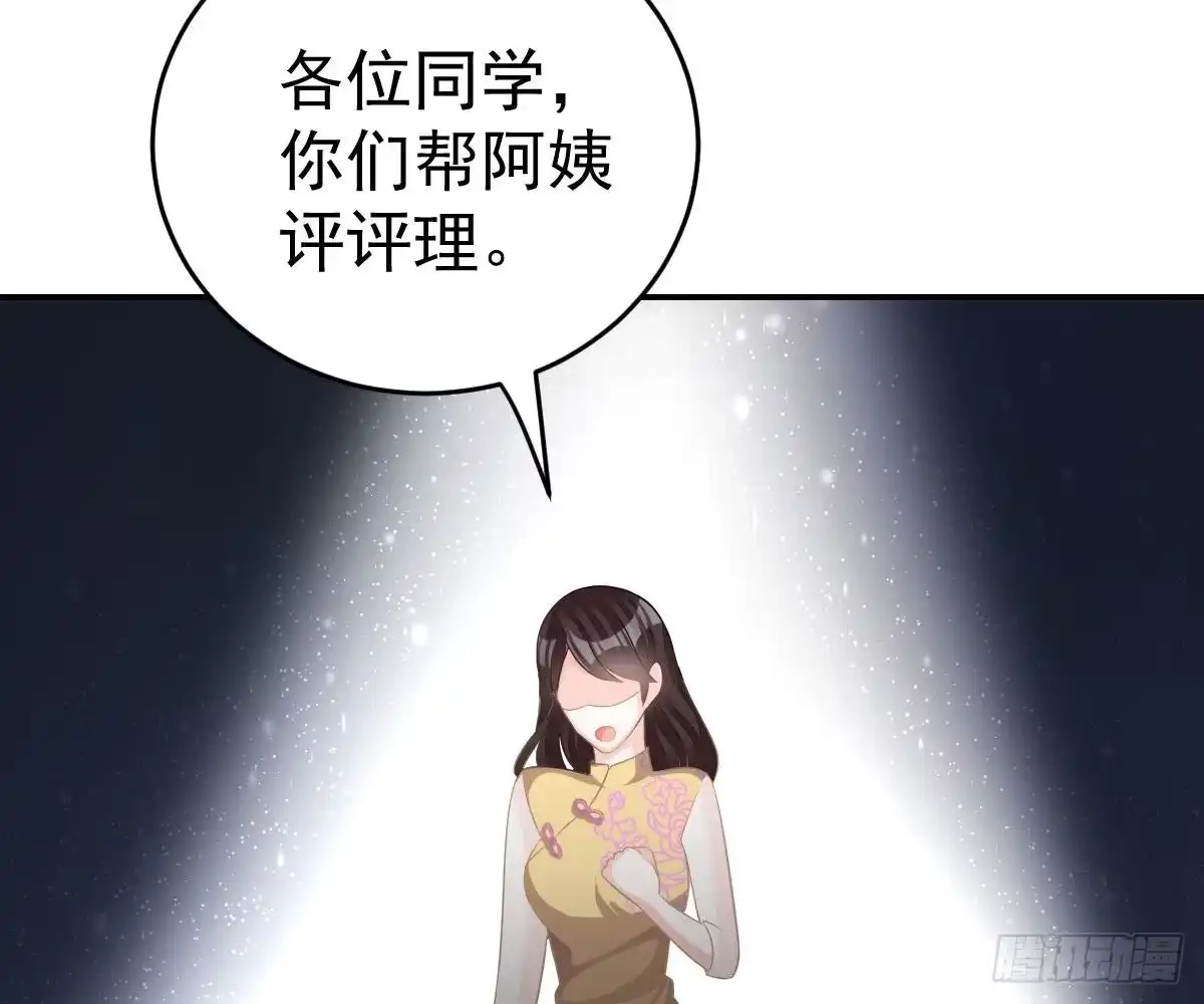 冰山总裁小萌妻（总裁要撩我） 想死滚远点！ 第58页