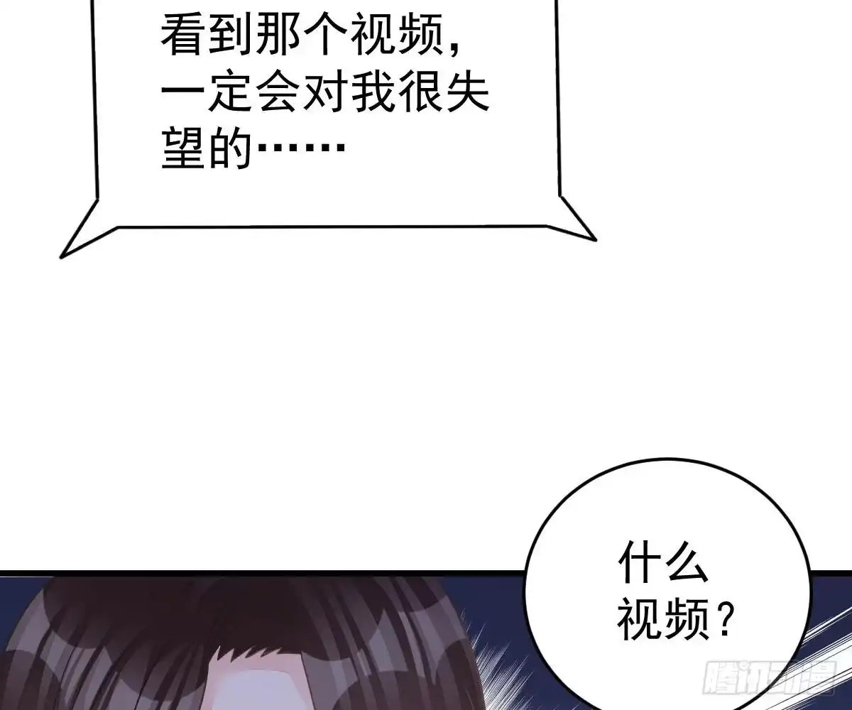 冰山总裁小萌妻（总裁要撩我） 周雅珍 第68页