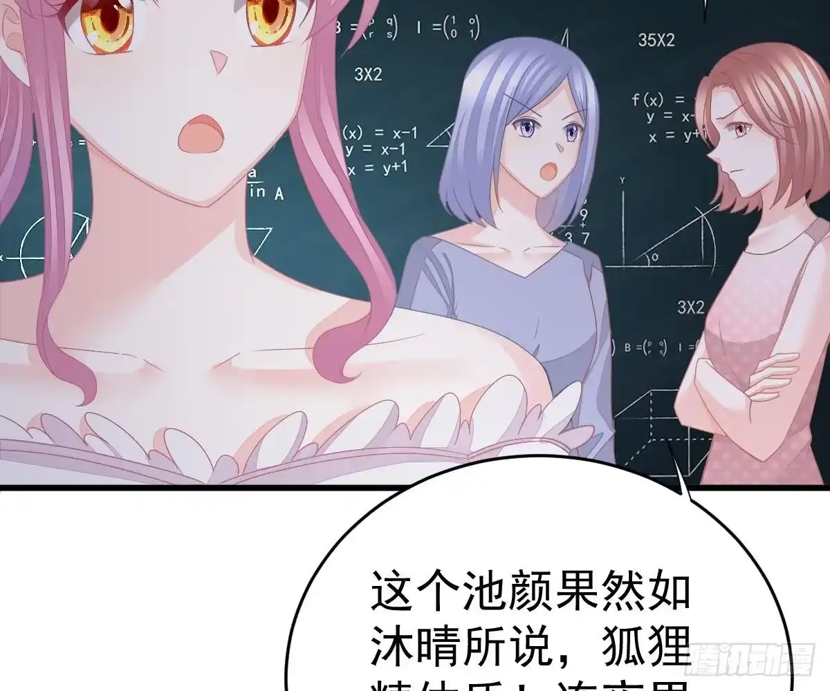 冰山总裁小萌妻（总裁要撩我） 周雅珍 第27页