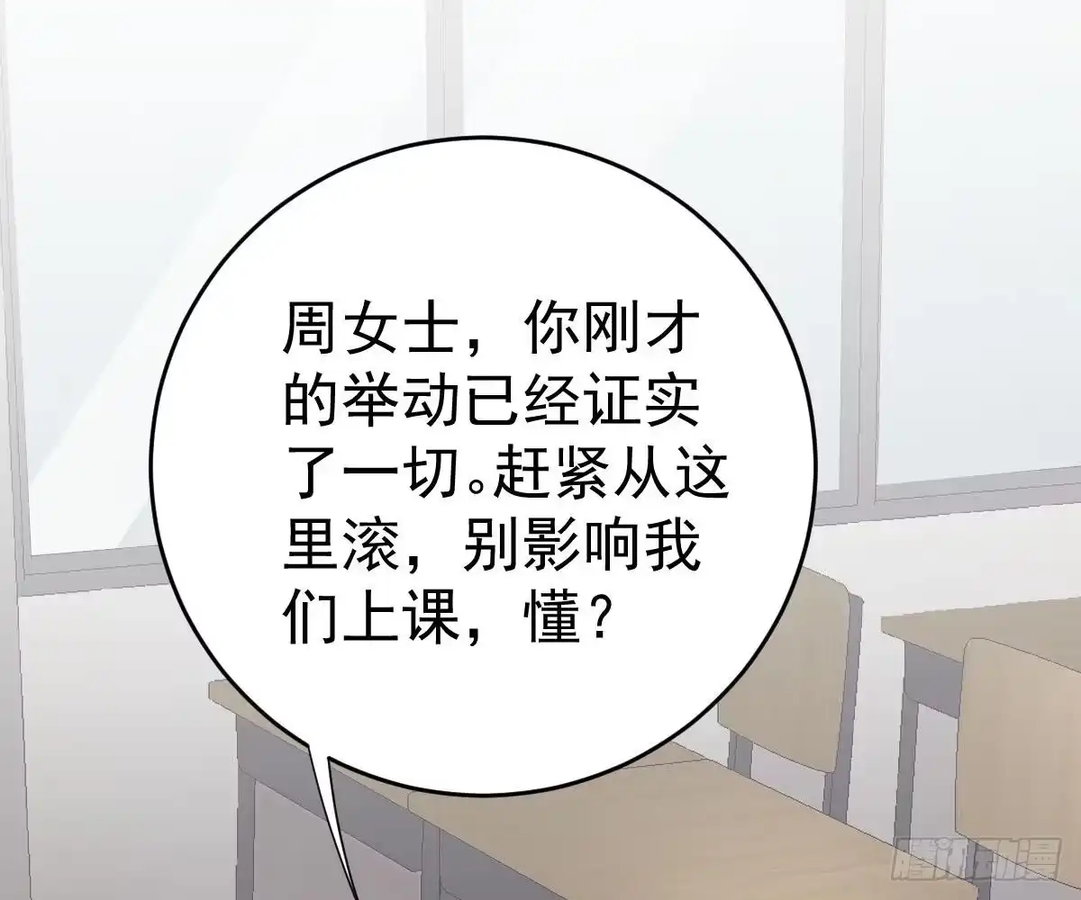 冰山总裁小萌妻（总裁要撩我） 周雅珍 第14页