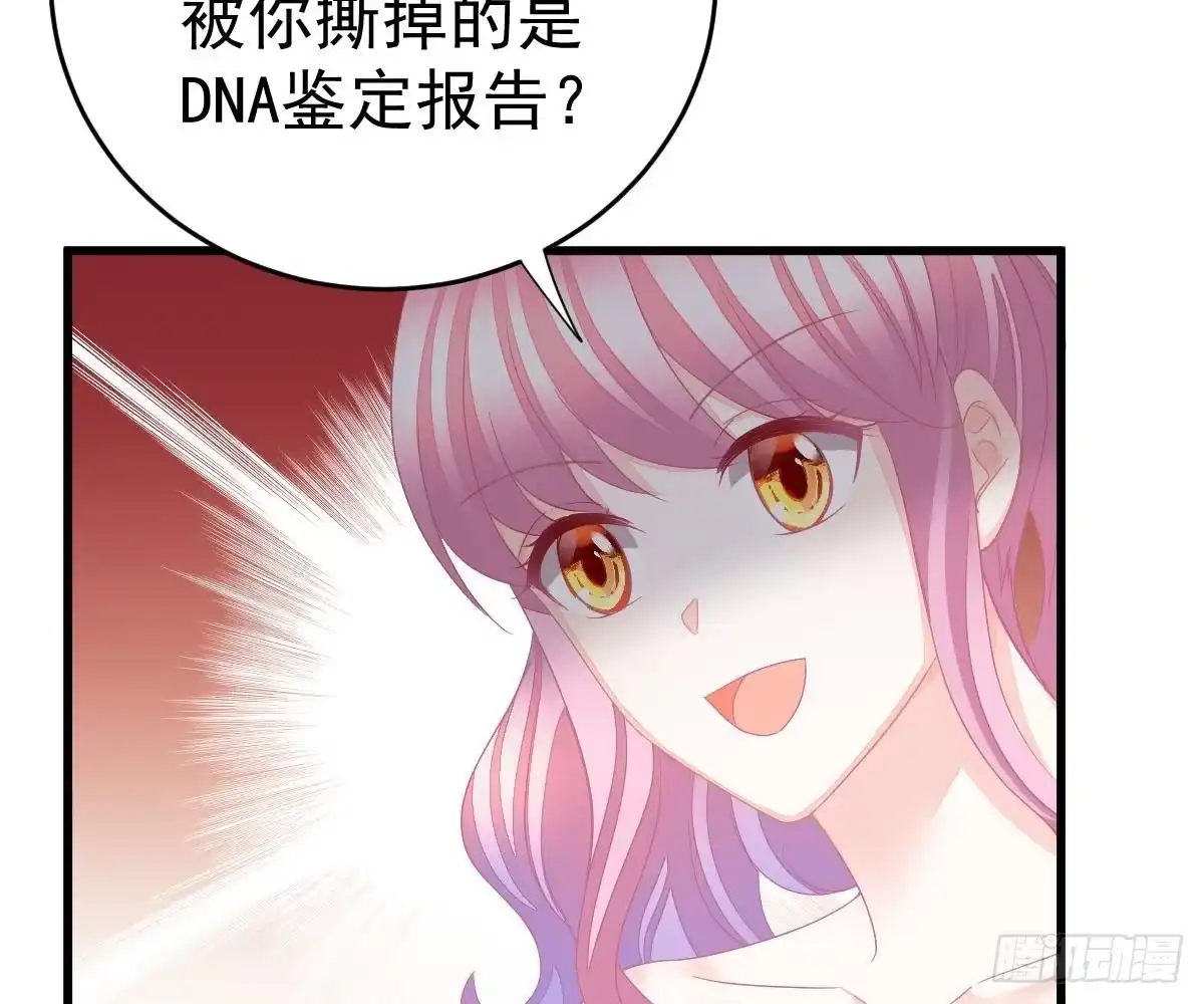冰山总裁小萌妻（总裁要撩我） 周雅珍 第5页