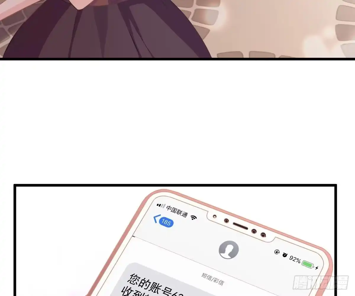冰山总裁小萌妻（总裁要撩我） 周雅珍 第85页