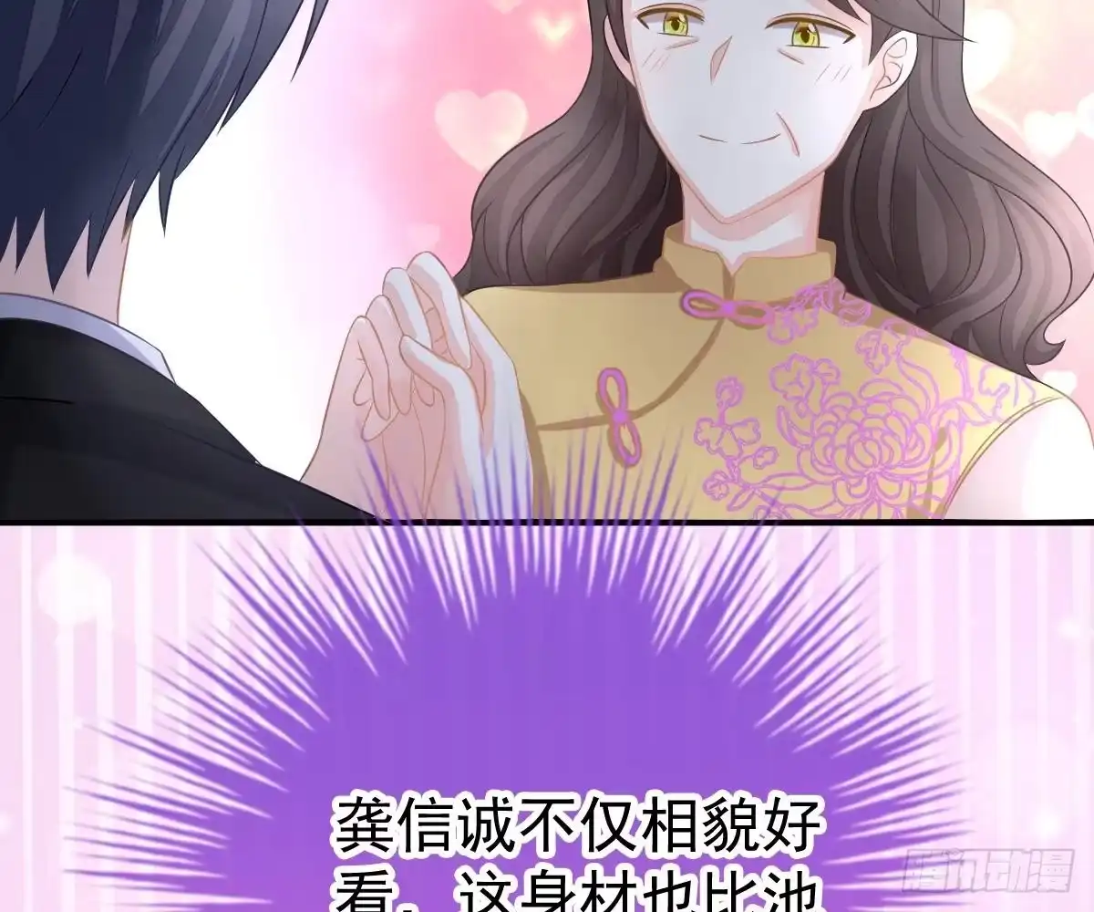 冰山总裁小萌妻（总裁要撩我） 周雅珍 第54页