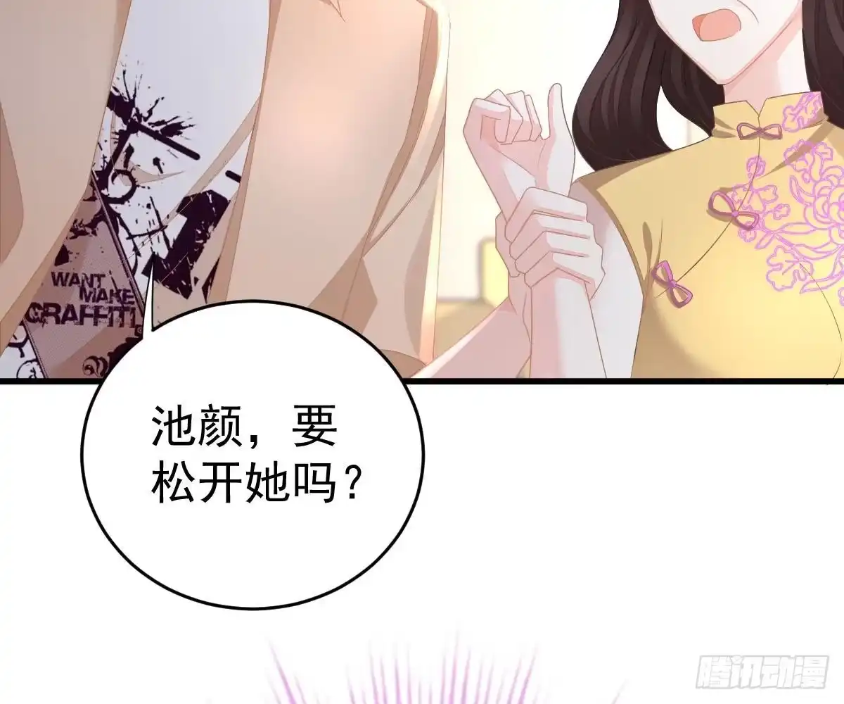 冰山总裁小萌妻（总裁要撩我） 周雅珍 第30页