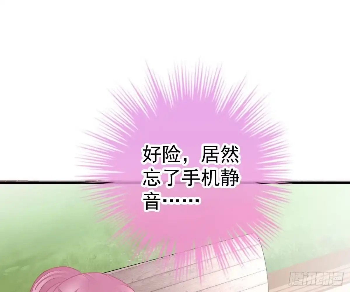 冰山总裁小萌妻（总裁要撩我） 周雅珍 第83页