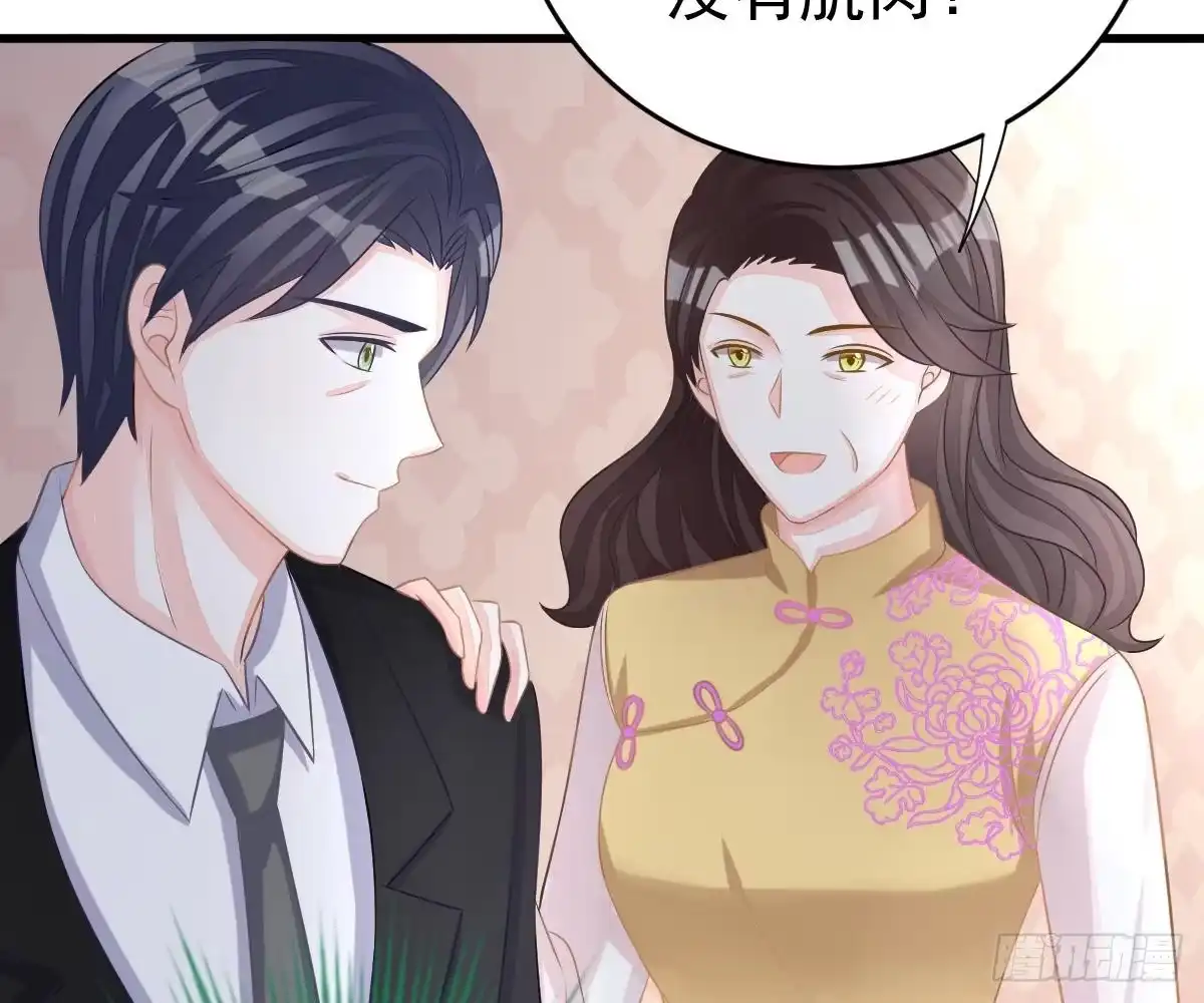 冰山总裁小萌妻（总裁要撩我） 周雅珍 第51页