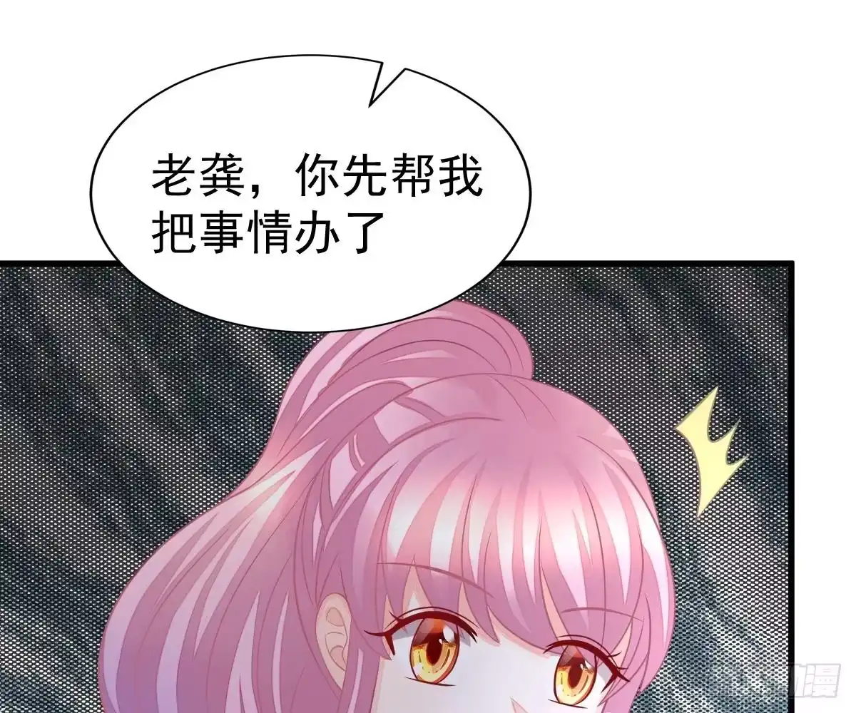 冰山总裁小萌妻（总裁要撩我） 周雅珍 第60页