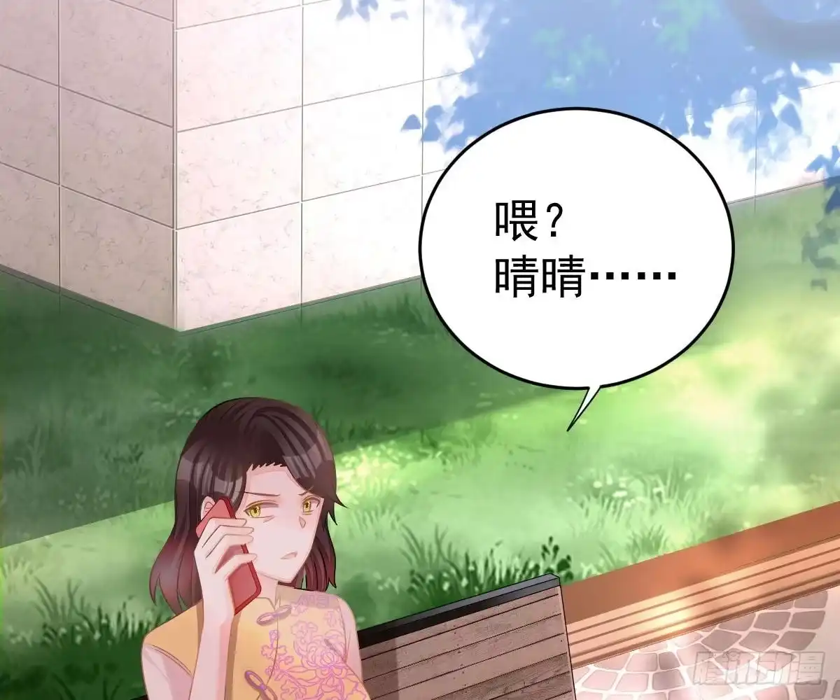 冰山总裁小萌妻（总裁要撩我） 周雅珍 第66页