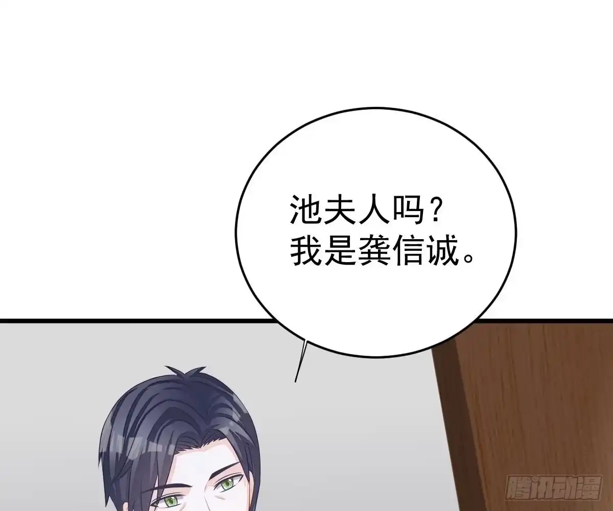 冰山总裁小萌妻（总裁要撩我） 周雅珍 第42页