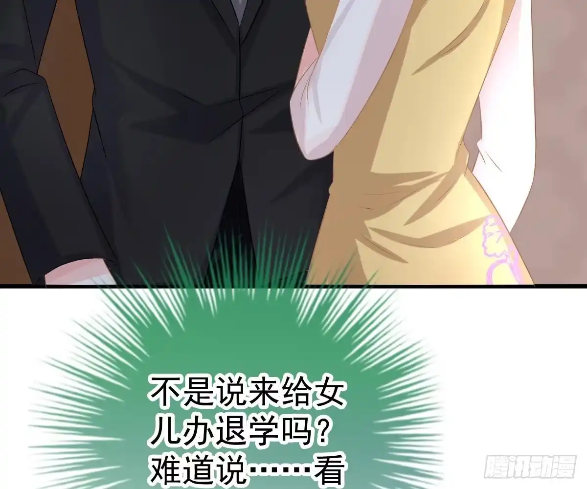 冰山总裁小萌妻（总裁要撩我） 周雅珍 第49页