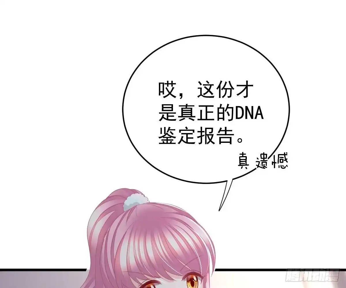 冰山总裁小萌妻（总裁要撩我） 周雅珍 第8页