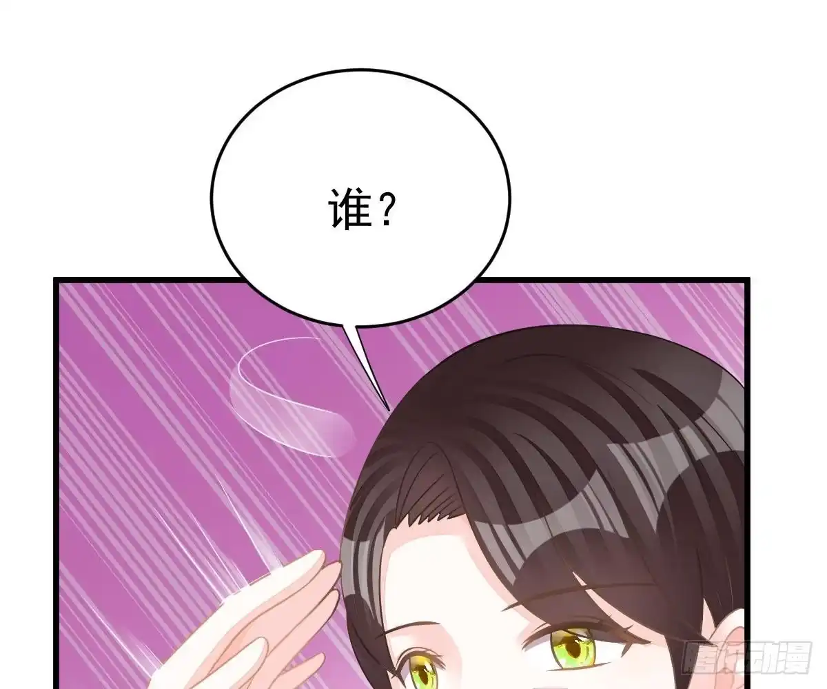 冰山总裁小萌妻（总裁要撩我） 周雅珍 第81页