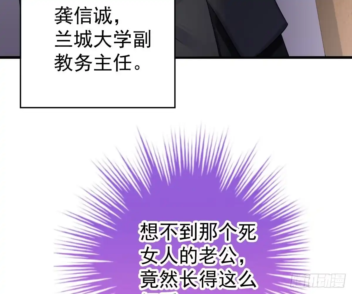冰山总裁小萌妻（总裁要撩我） 周雅珍 第44页