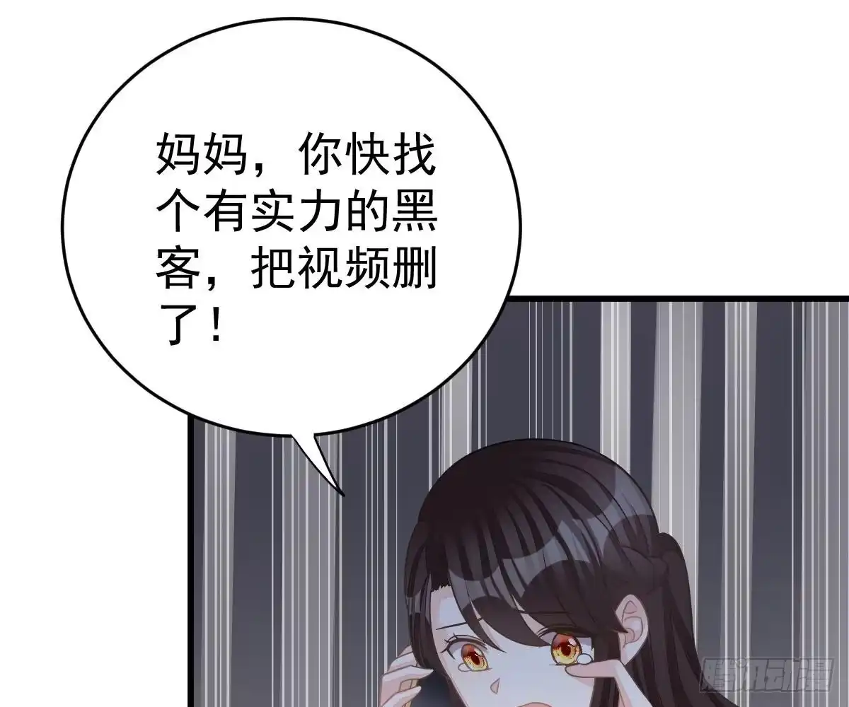 冰山总裁小萌妻（总裁要撩我） 周雅珍 第71页