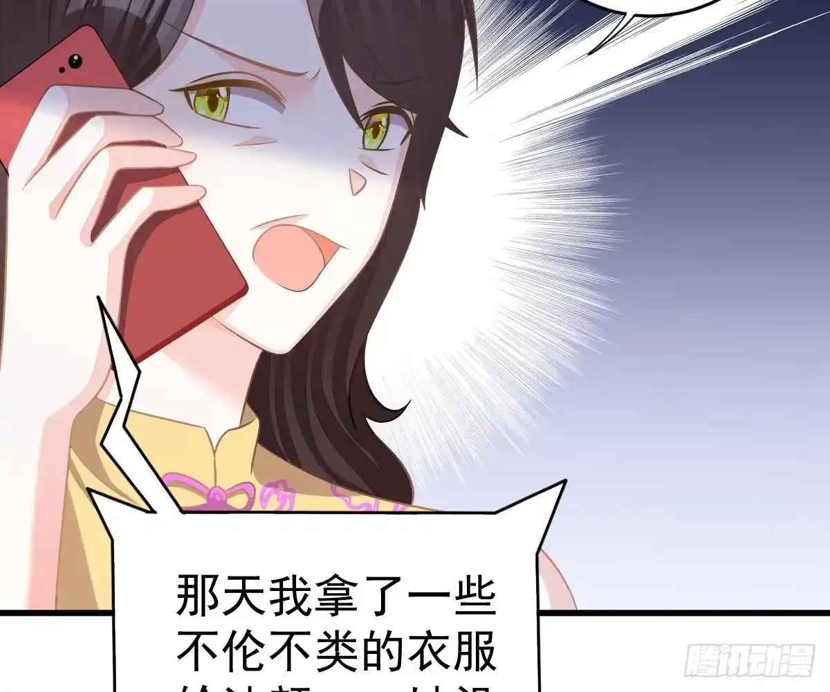 冰山总裁小萌妻（总裁要撩我） 周雅珍 第69页