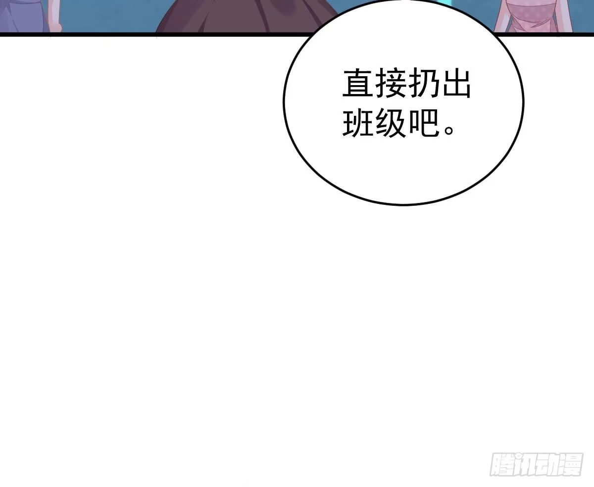 冰山总裁小萌妻（总裁要撩我） 周雅珍 第33页