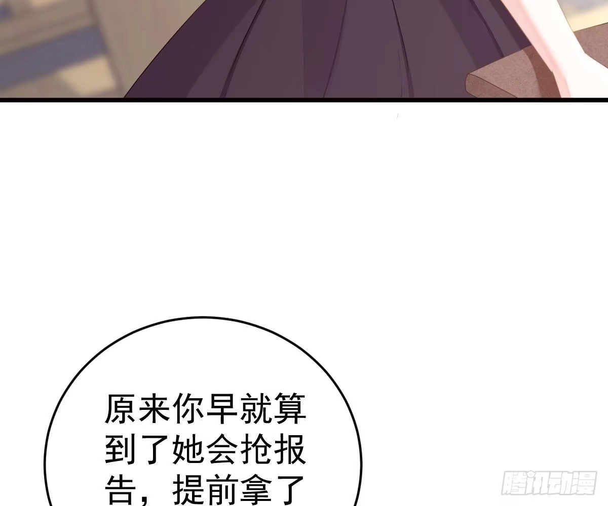冰山总裁小萌妻（总裁要撩我） 周雅珍 第10页