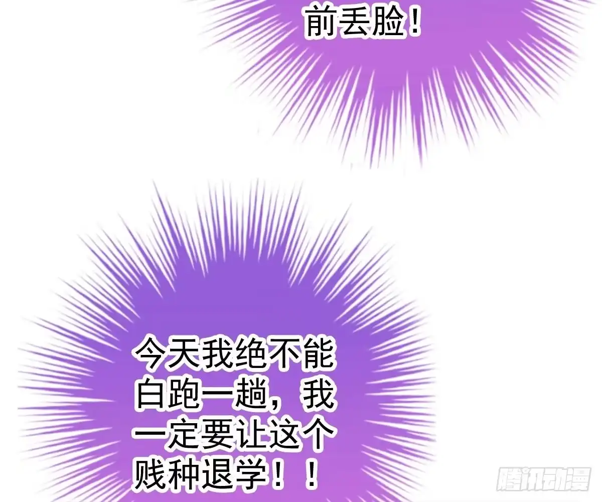 冰山总裁小萌妻（总裁要撩我） 周雅珍 第36页