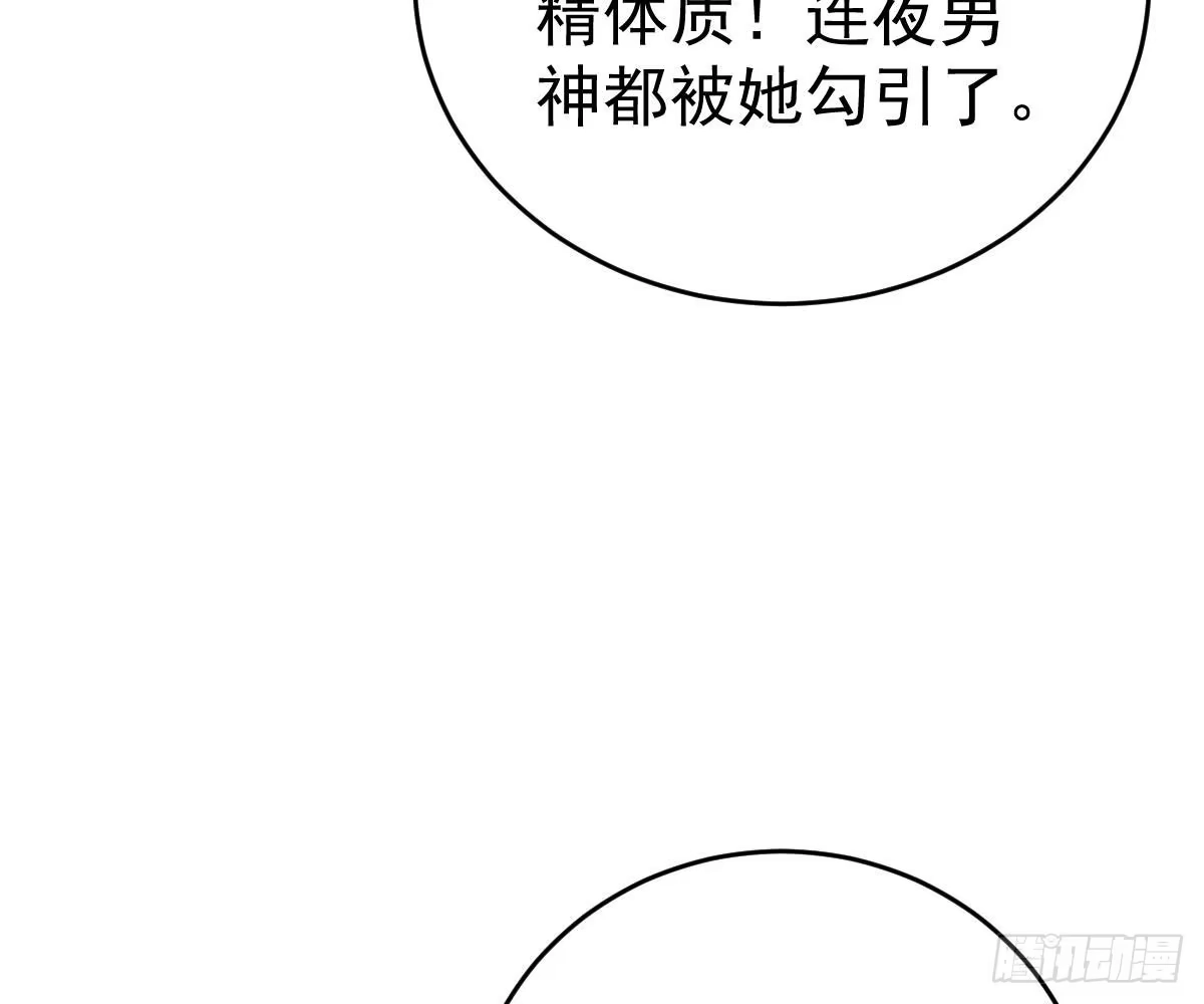 冰山总裁小萌妻（总裁要撩我） 周雅珍 第28页