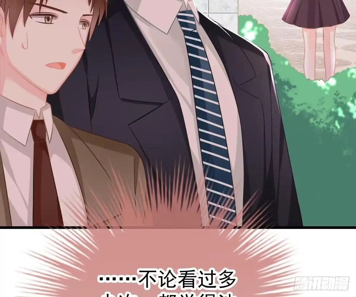 冰山总裁小萌妻（总裁要撩我） 周雅珍 第89页