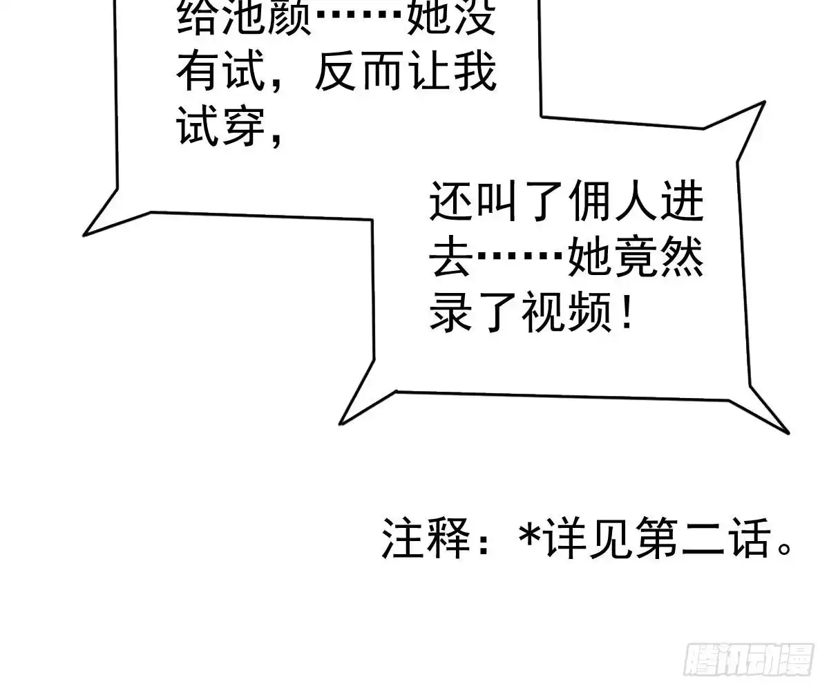 冰山总裁小萌妻（总裁要撩我） 周雅珍 第70页