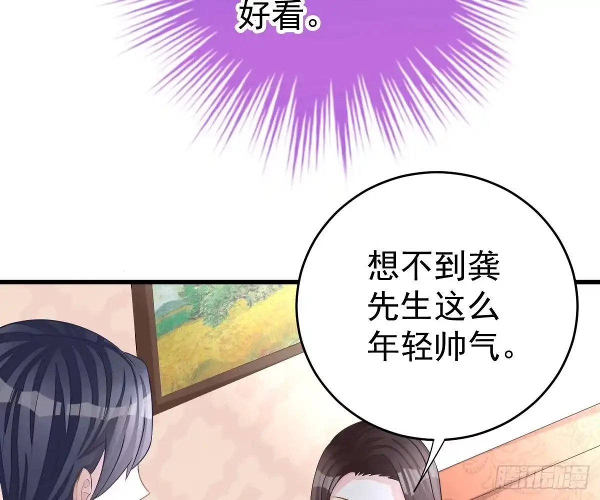 冰山总裁小萌妻（总裁要撩我） 周雅珍 第45页