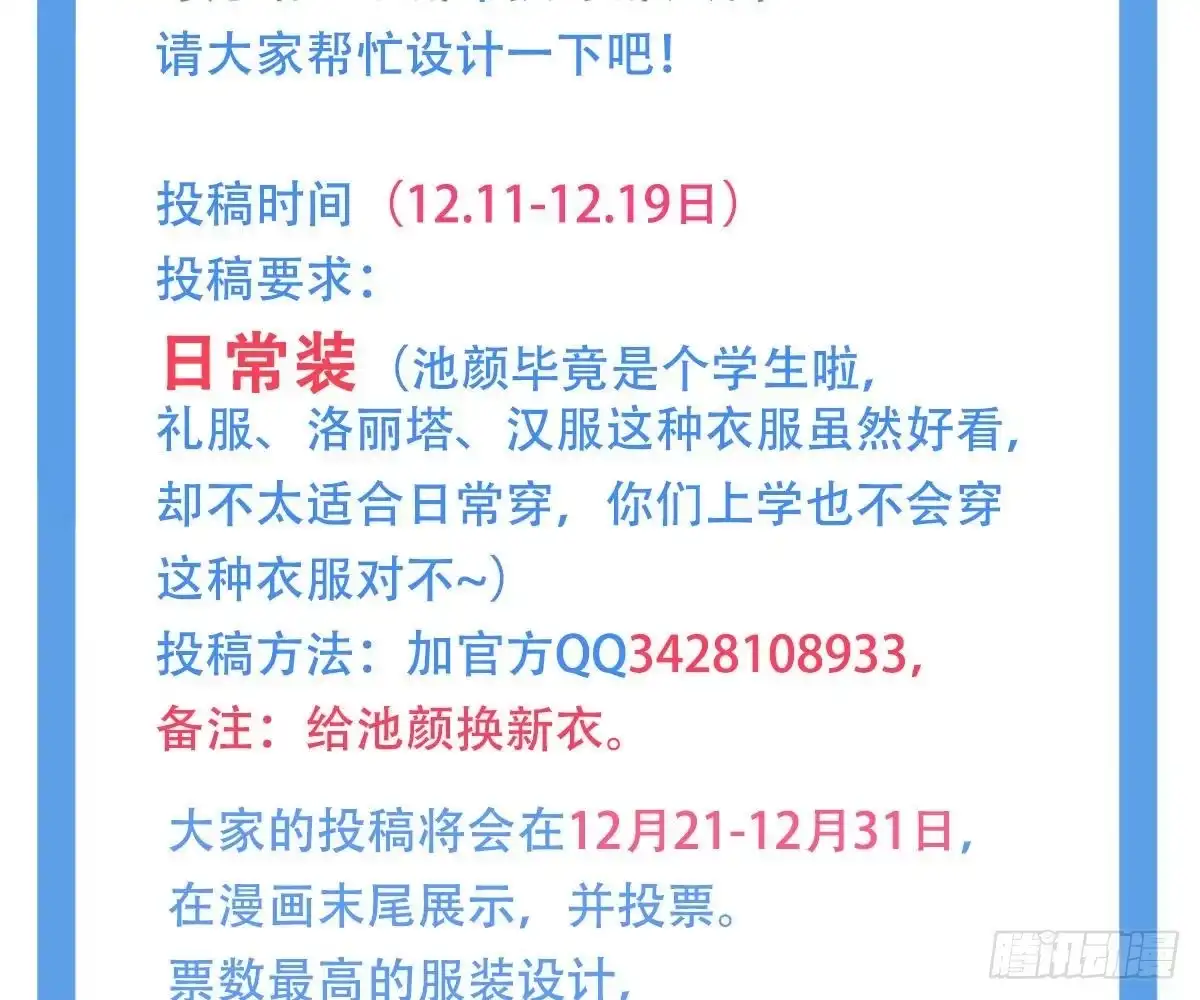 冰山总裁小萌妻（总裁要撩我） 周雅珍 第92页