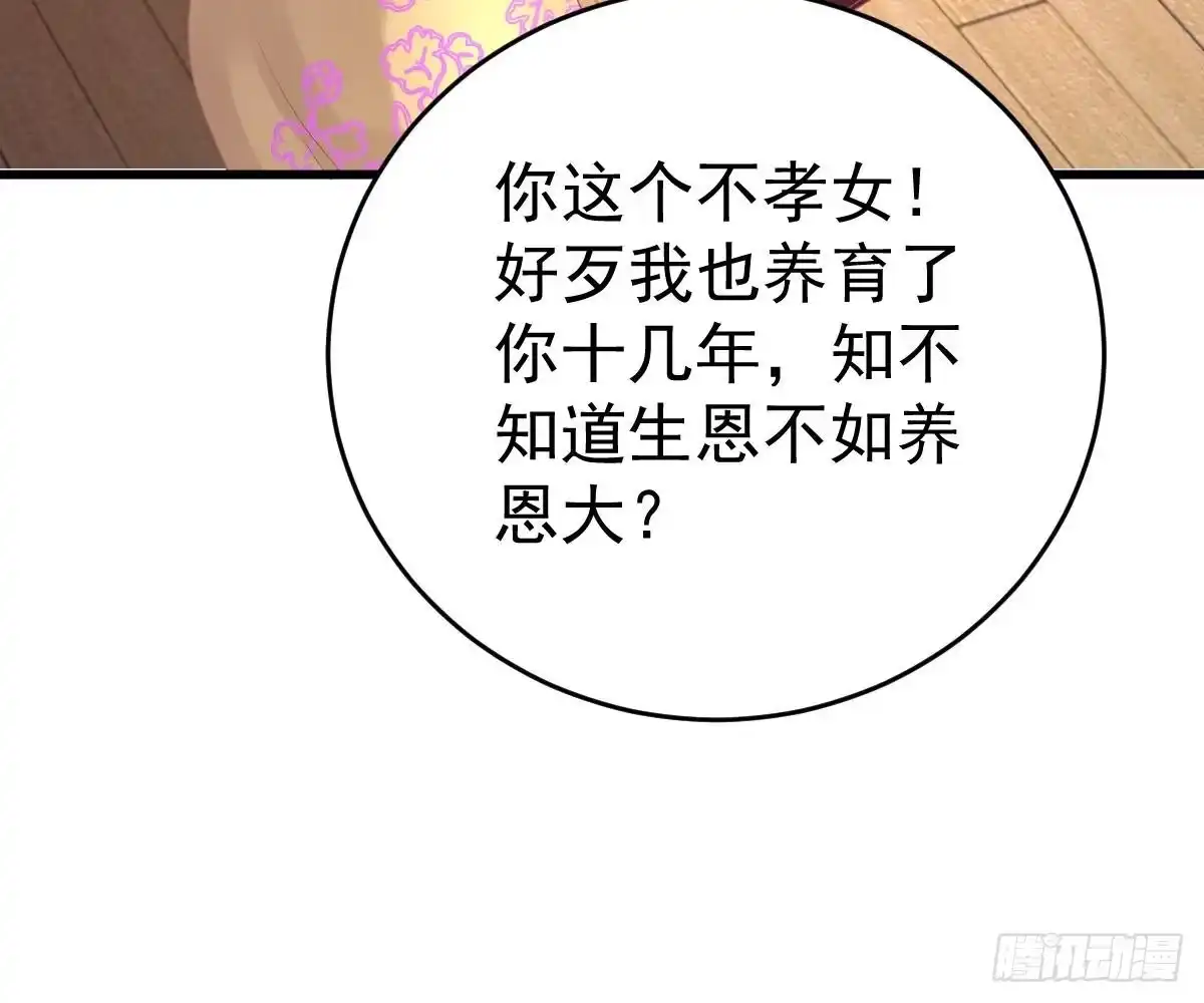 冰山总裁小萌妻（总裁要撩我） 周雅珍 第17页