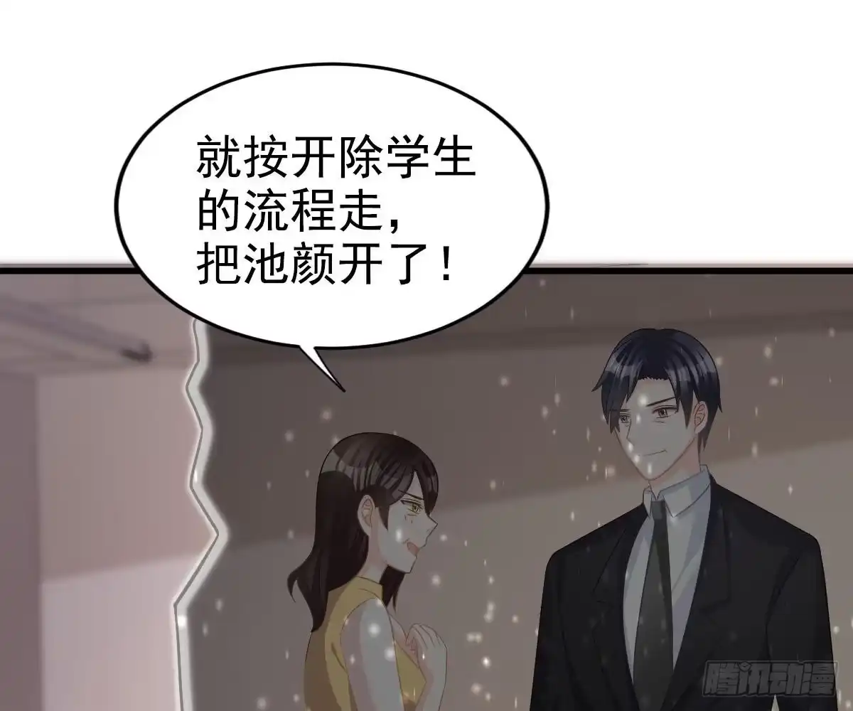 冰山总裁小萌妻（总裁要撩我） 周雅珍 第62页