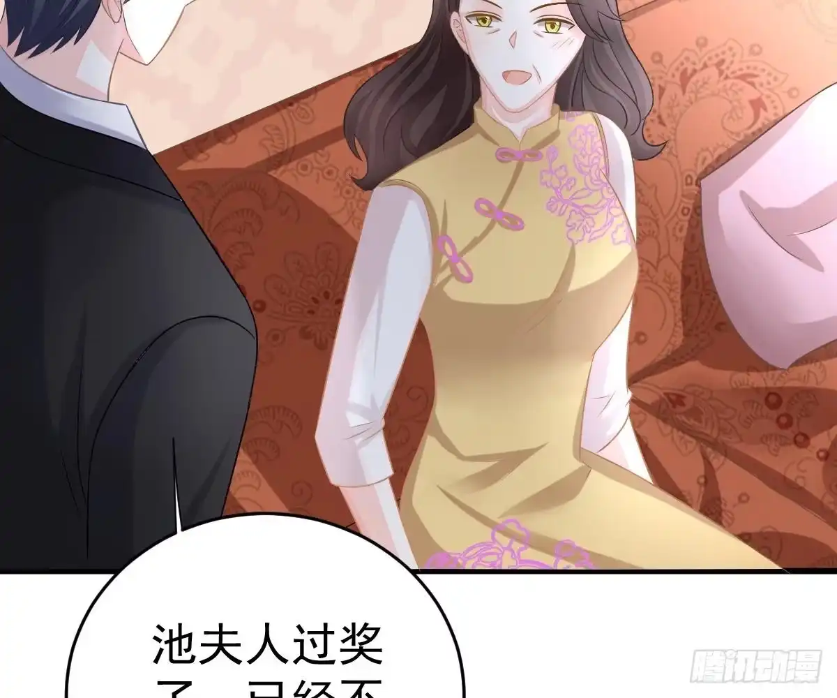 冰山总裁小萌妻（总裁要撩我） 周雅珍 第46页