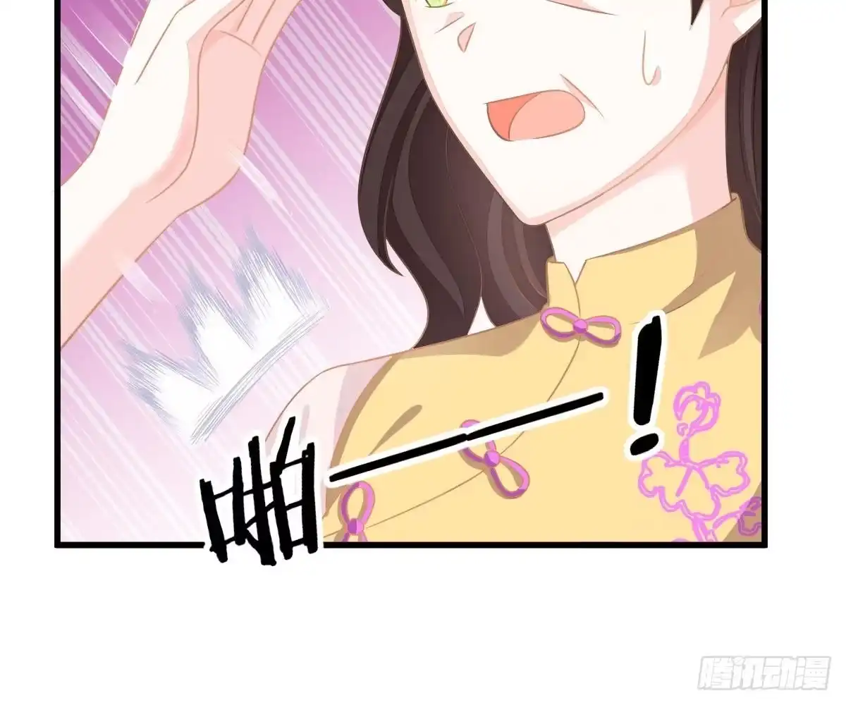 冰山总裁小萌妻（总裁要撩我） 周雅珍 第82页