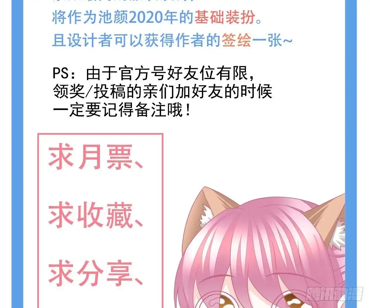 冰山总裁小萌妻（总裁要撩我） 周雅珍 第93页