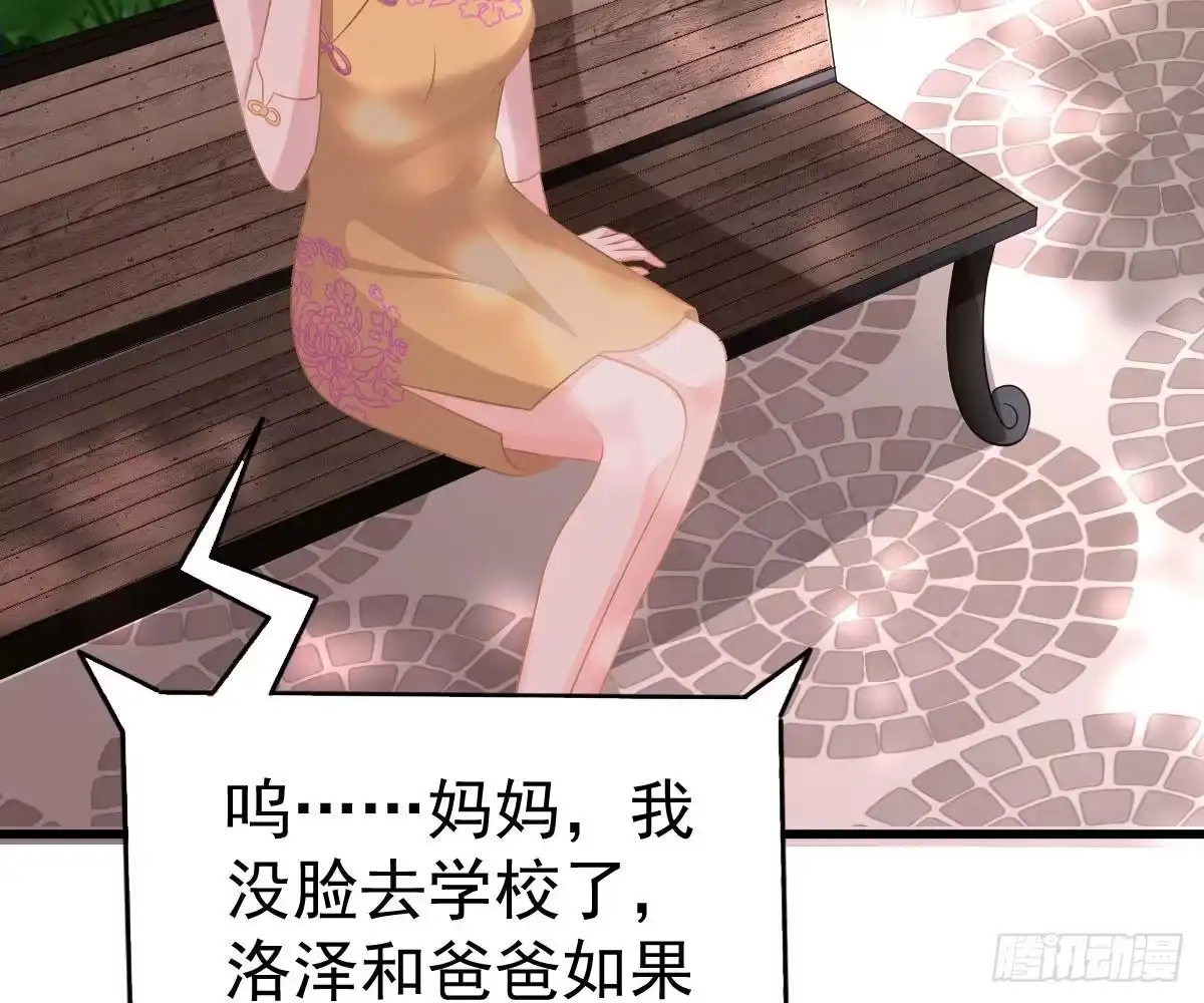 冰山总裁小萌妻（总裁要撩我） 周雅珍 第67页