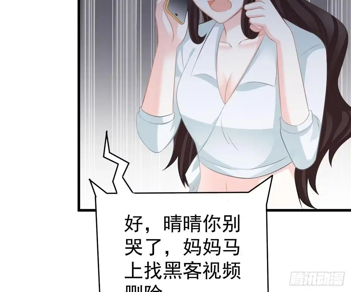 冰山总裁小萌妻（总裁要撩我） 周雅珍 第72页