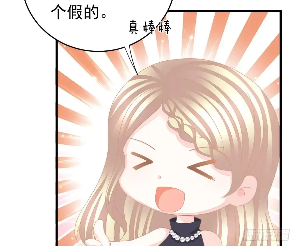 冰山总裁小萌妻（总裁要撩我） 周雅珍 第11页