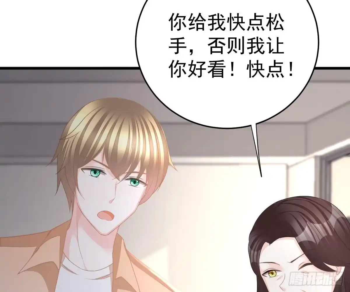 冰山总裁小萌妻（总裁要撩我） 周雅珍 第29页