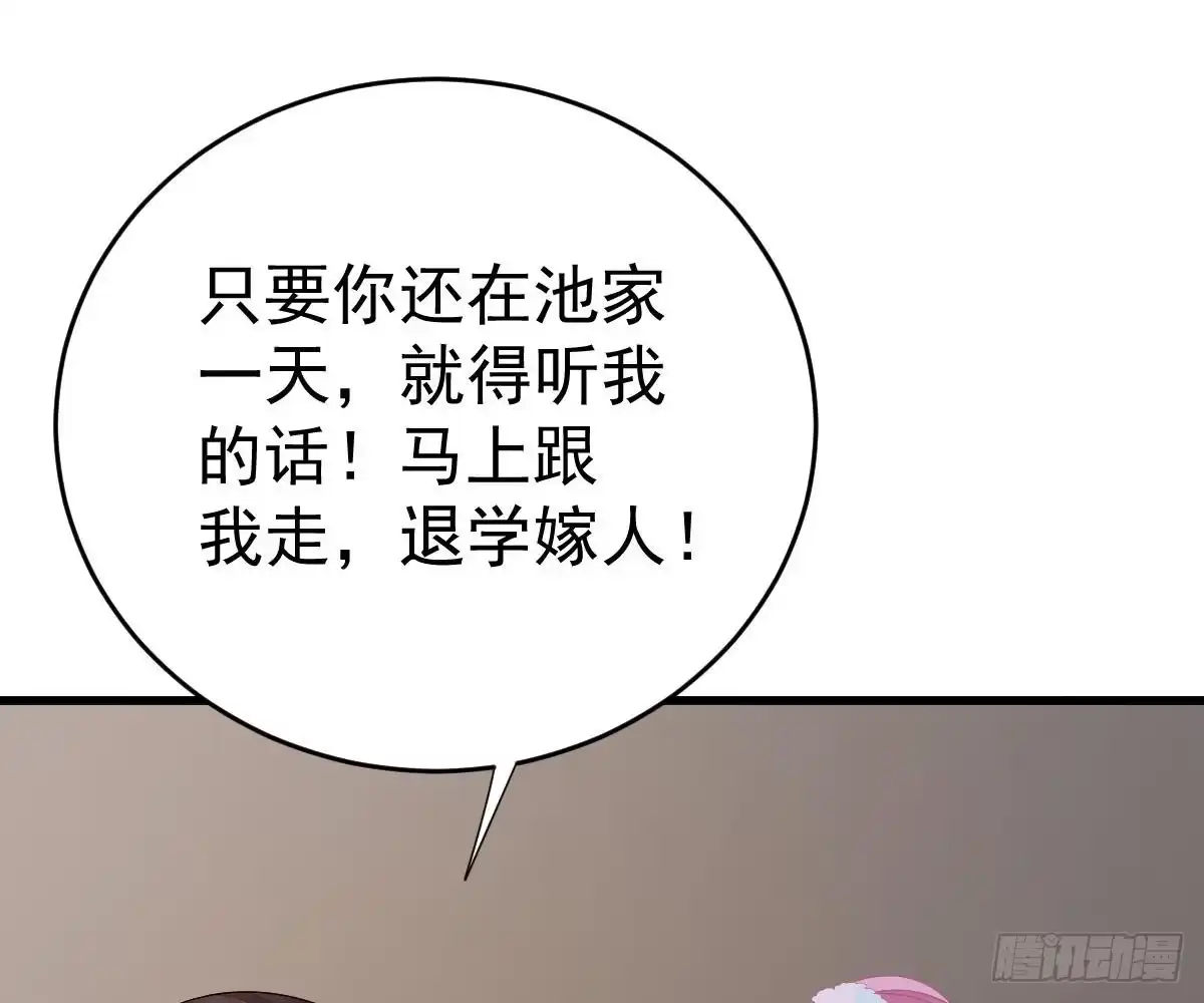 冰山总裁小萌妻（总裁要撩我） 周雅珍 第18页
