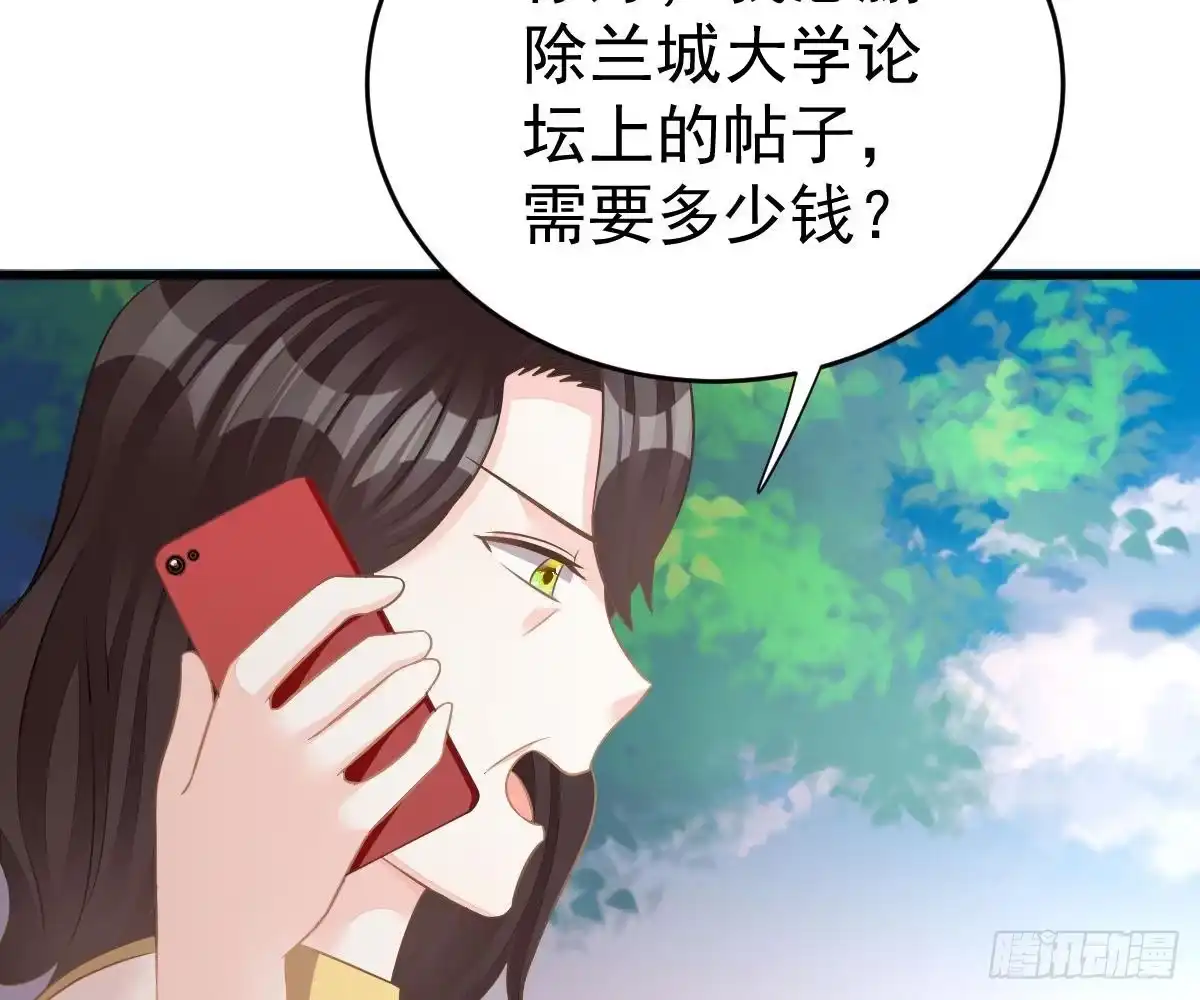 冰山总裁小萌妻（总裁要撩我） 周雅珍 第95页