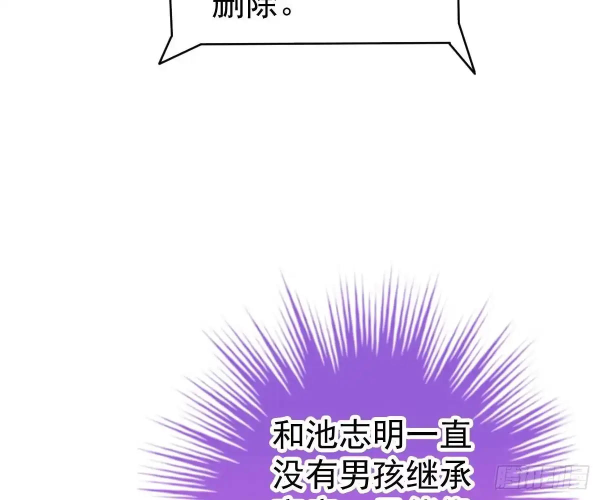 冰山总裁小萌妻（总裁要撩我） 周雅珍 第73页