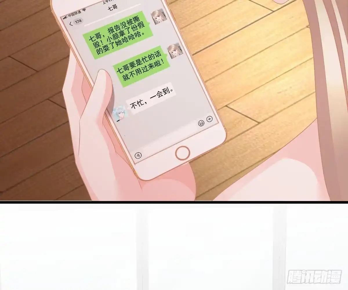 冰山总裁小萌妻（总裁要撩我） 周雅珍 第13页