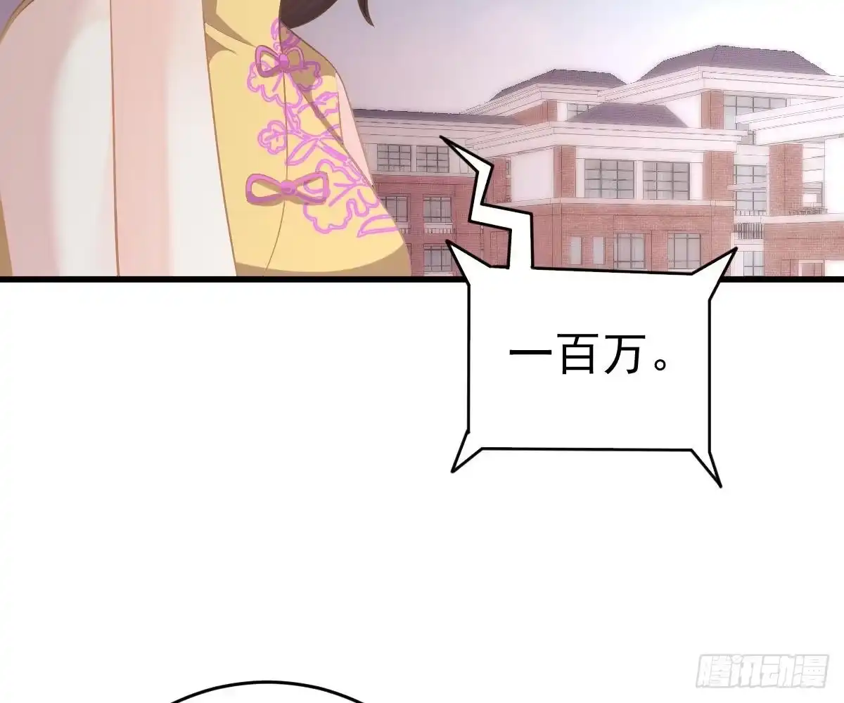 冰山总裁小萌妻（总裁要撩我） 周雅珍 第76页