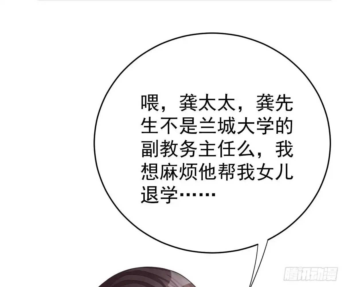 冰山总裁小萌妻（总裁要撩我） 周雅珍 第96页