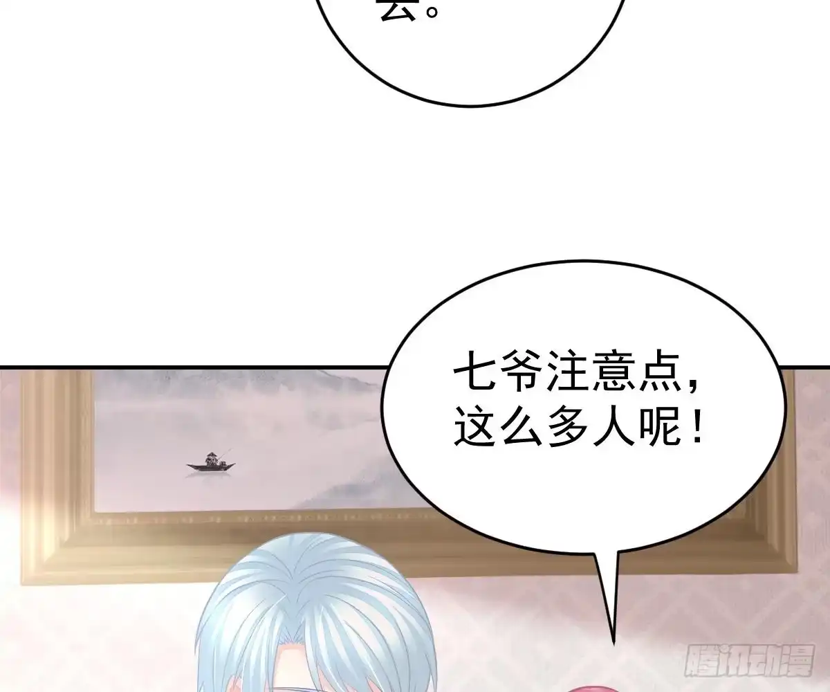 冰山总裁小萌妻（总裁要撩我） 开除 第89页