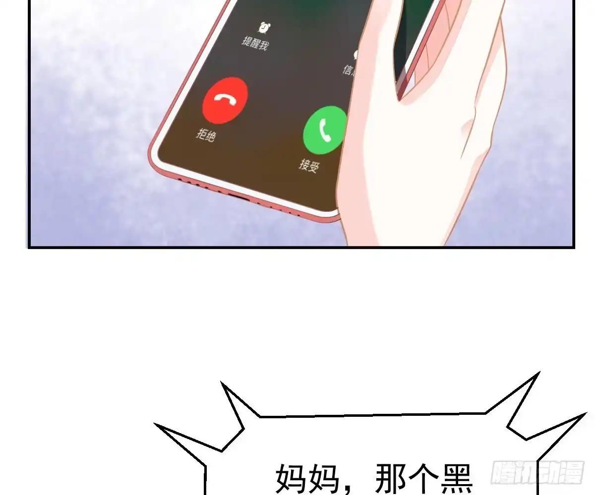 冰山总裁小萌妻（总裁要撩我） 开除 第16页